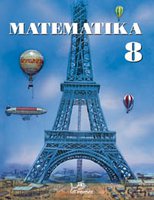 Matematika 8 učebnice