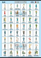 Berufe - povolání v němčině XXL (140x100 cm)