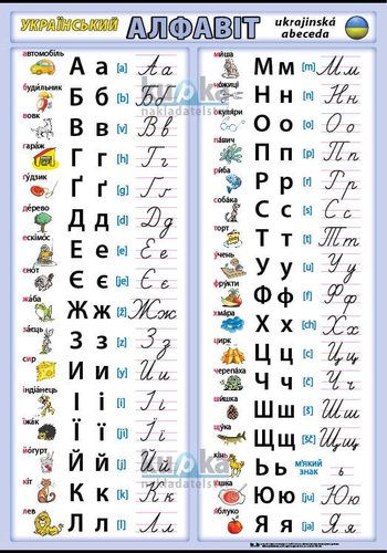 /media/products/ukrajinska-abeceda.jpg